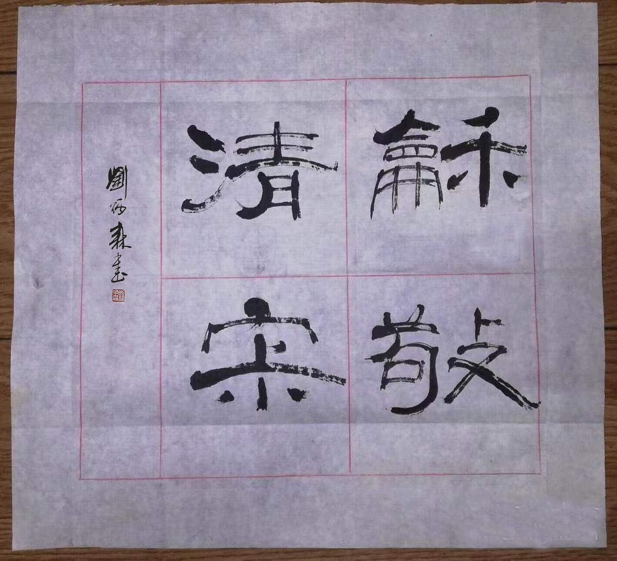Zhao Puchu's original name Mao pen calligraphy and calligraphy true to the writing of Shenzhen Dafen Village Nanjing Liu Bingsen and Jingqing Silence