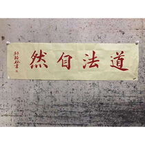 Taoist Calligraphy and Law Natural Calligraphy Authentic Calligraphy handwriting Taoist Calligraphy Pen write Qiu Yuusong Mao-pen-pen-style pen