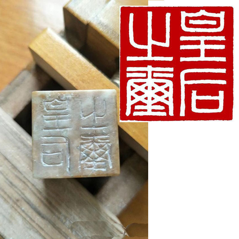 Name seal custom engraving stamp Artificial seal engraving Hand engraving Stone seal calligraphy and painting Seal word seal Stone
