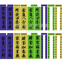Filial Couplets Blue Couplets to the Elderly Couplets Purple Couplets Green Spring Couplets Blue Couplets