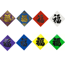 Filial Fu Character Year Painting Door Attaching to filial blue Spring Festival couplets Purple Spring Couplets Paper Yellow Paper Green Paper New Year Door