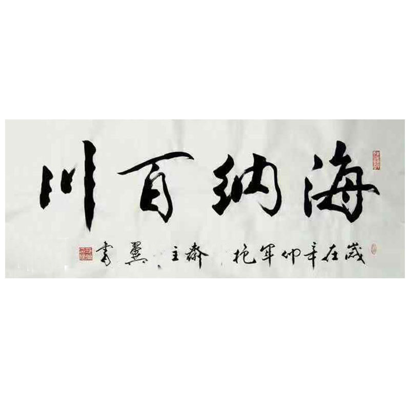 Handwritten calligraphy and painting original manuscript Haina Baichuan calligraphy living room calligraphy and painting ghostwriting dafen village Shenzhen painter village