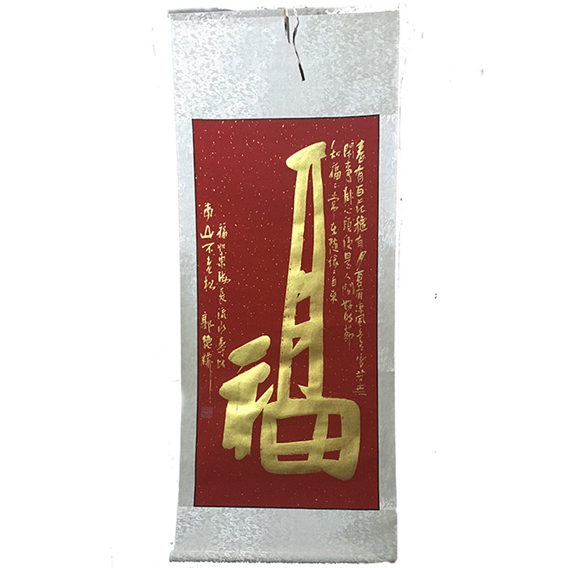 Golden Fukuo Calligraphy hanging framed scroll of Guo De Frame Drawing Handwriting Handwriting Writing Writing Writing Purpose