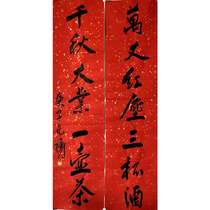 Fan Yang True Handwriting The Handwriting of the Authentic Handwriting of the Historian Calligraphy Pen of the Calligraphy Pen of the Ink Paints