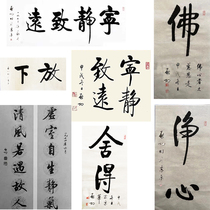 Qigong Calligraphy True Handwriting Master Calligraphy And Calligraphy Pen writing Mao pen character finished beauty college student Pan home old goods market