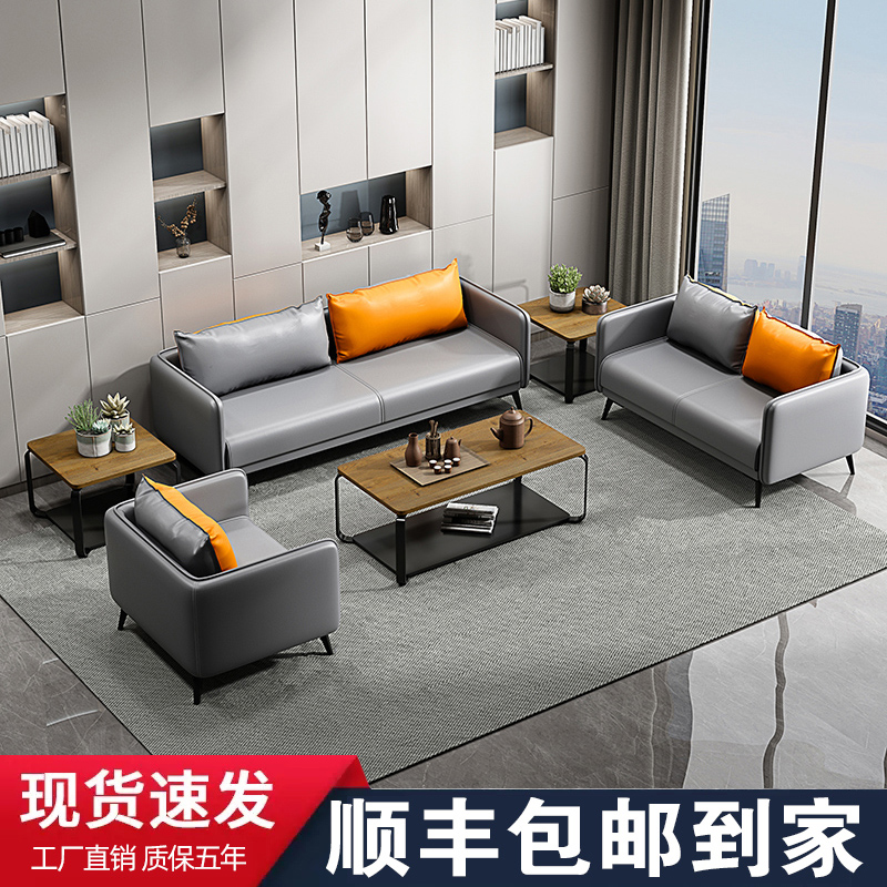 Office sofa coffee table combination lounge business simple modern three-person sofa leisure reception reception office