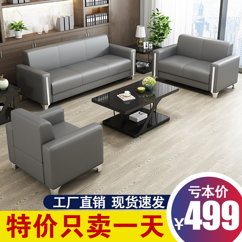 Modern minimalist office sofa Business pick up guest area Negotiations in store genuine leather office sofa tea table combinations
