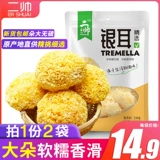 二帅 Tremella 500G без серы белый гриб свежее урод