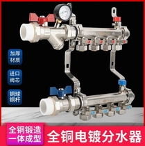 German imported Ostar high-flow all-copper floor heating water distributor all-copper thickened one-piece household floor heating pipe