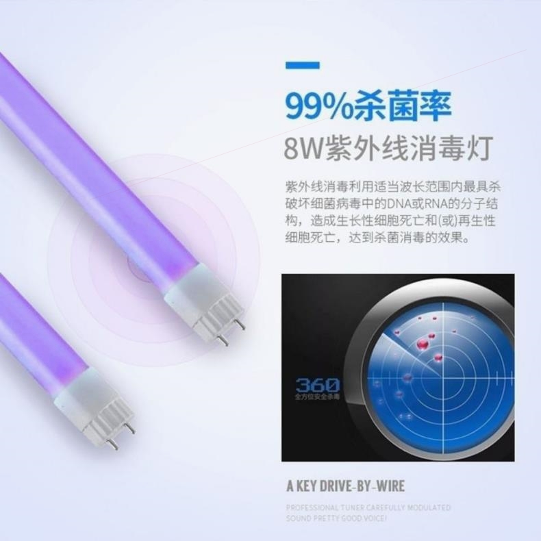자외선살균기