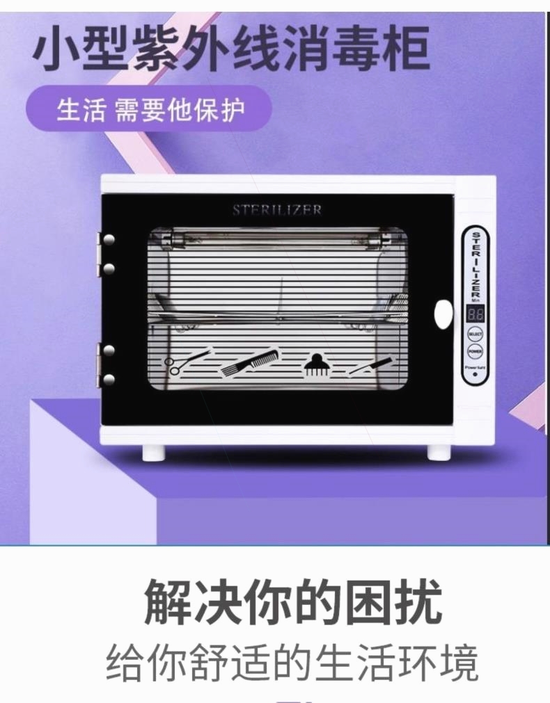 컵살균기
