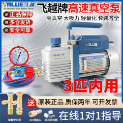 German Import flying over vacuum pump FY-1-N air conditioning air pump vacuum rotary vane pressure screen vacuum pump experiment