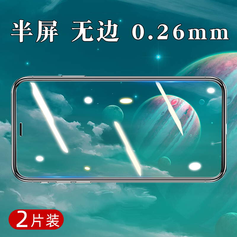 Fully transparent for Apple 11 tempered film semi-screen mobile film half-pack without black edge iPhone xr xs