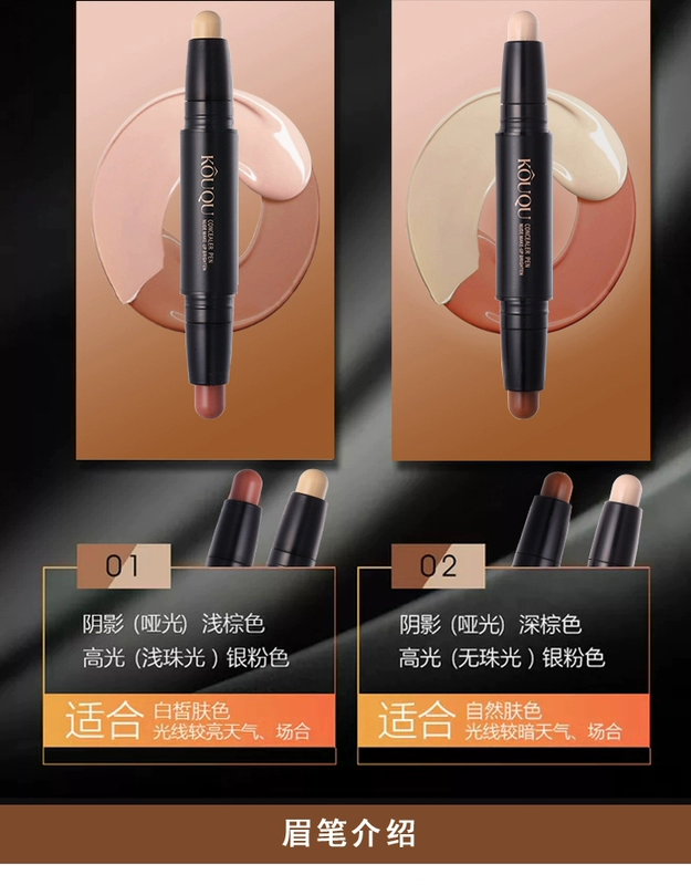 KOUQU ba chiều kem che khuyết điểm sửa chữa công suất rod + đôi lông mày bút chì kẻ mắt hai mảnh người mới bắt đầu trang điểm bộ kết hợp chính hãng phấn phủ cho da dầu