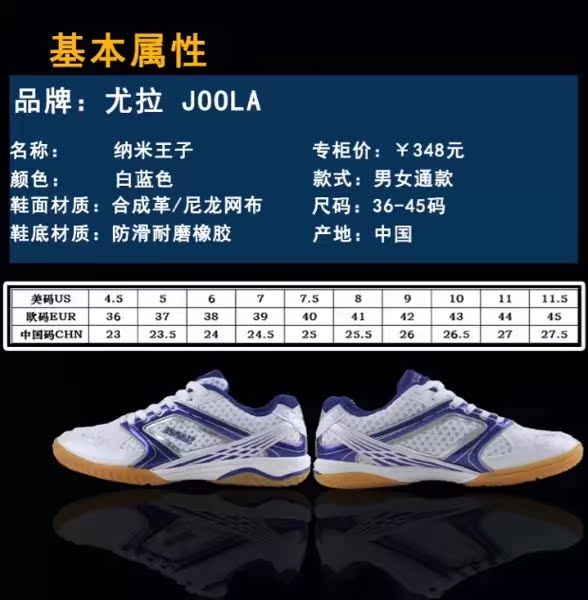 Giày cao cổ nữ chính hãng giày bóng bàn JOola Yula Nano Prince dành cho nam và nữ giầy thể thao nữ