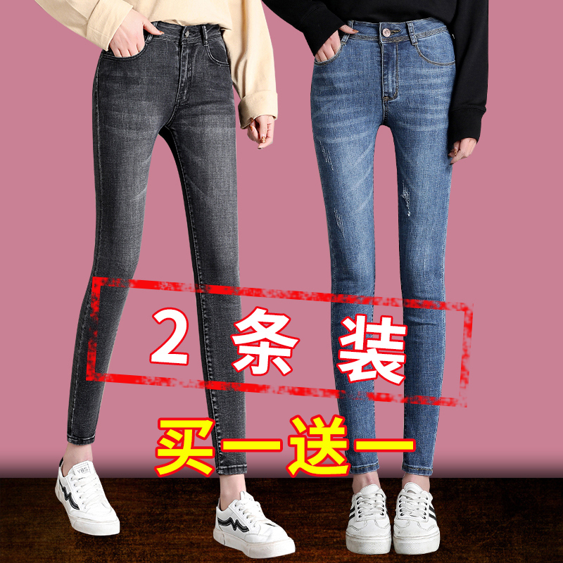 Jeans women's spring and autumn 2021 New Korean version of high waist slim high feet nine-point pencil long pants