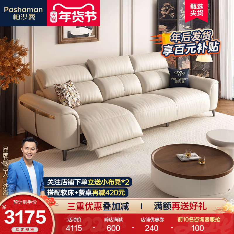 Parashman cat grip leather sofa retro living-room small family type electric functional sofa head and other cabins extremely minimalist against wall-Taobao