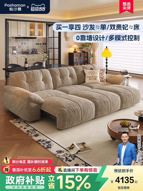 帕沙曼电动沙发床布艺小户型客厅复古风伸缩云朵功能沙发雪尼尔