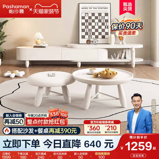 Pashaman coffee table TV cabinet combination Italian minimalist retractable cream style Internet celebrity Nordic storage cabinet side table