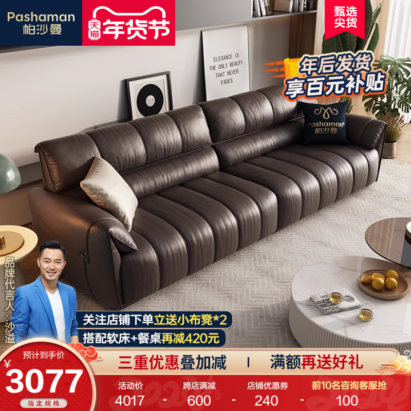 Paschaman Real Leather Sofa Head Layer Bull Leather-style minimalist living-room Small family Piano Keys Straight Rows Wide Sit Deep Sofa-Taobao