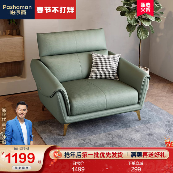 Pashaman single sofa chair small apartment net red light luxury leisure technology cloth sofa Nordic modern living room study