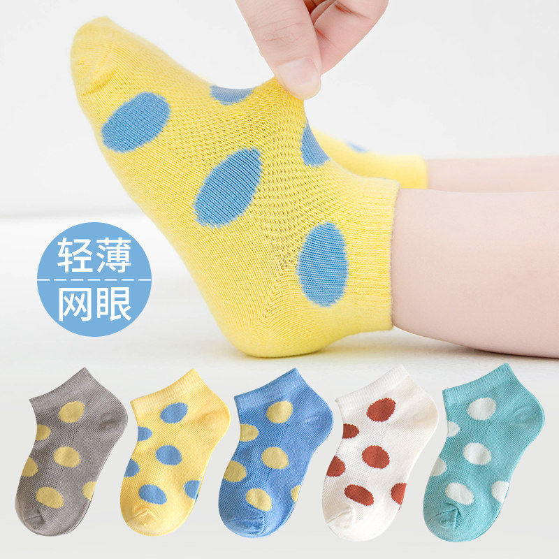Children's socks Cotton mid-tube thin section wave dot color invisible socks Mesh boys and girls baby spring and autumn breathable cotton socks