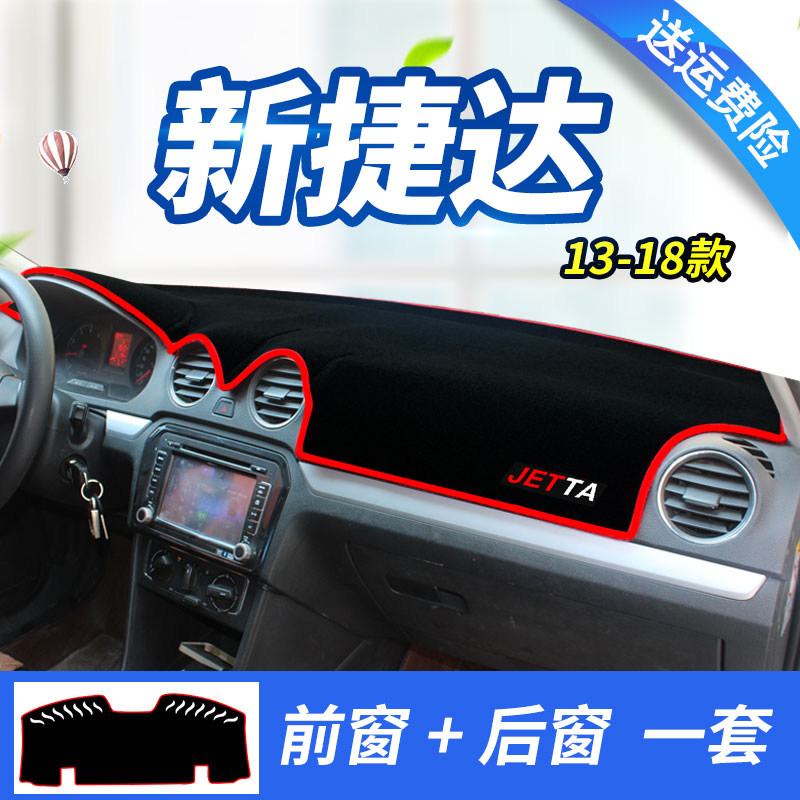 19 Fox New Jetta Retrofit Automotive Supplies Interior Control Bench Sunscreen Pad Dashboard Workbench Photophobic Mat