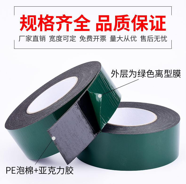 Mút xốp PE hai mặt keo bọt biển mạnh mẽ có độ nhớt cao móc treo tường cố định Đèn LED thanh ánh sáng bên ngoài tường đá thật sơn giả gạch lưới ô tô nhà màng xốp màu xanh lá cây dày 123MM băng keo hai mặt băng dính 2 mặt giá