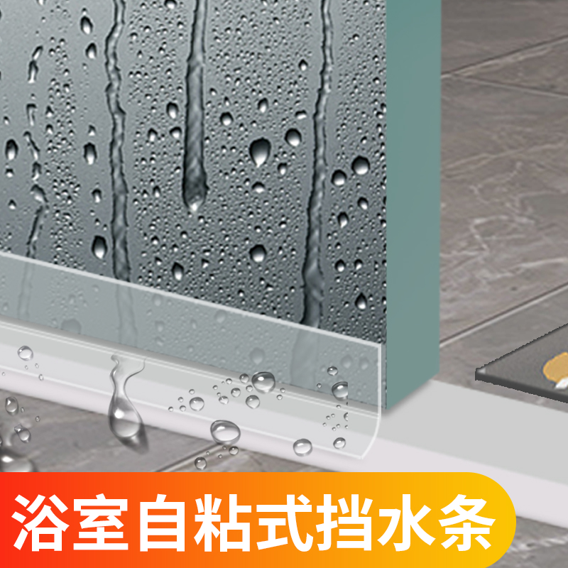 Bathroom shower room water retaining bar glass door sealed window door slit windproof Ramen bottom water blocking strip dry and wet separation-Taobao