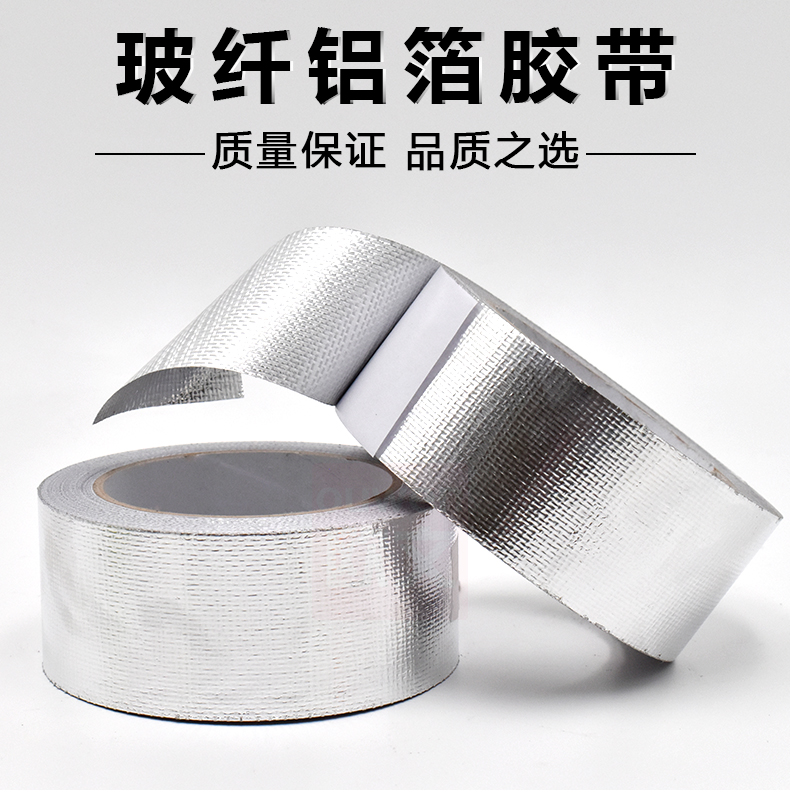 Sợi thủy tinh vải nhôm băng dính Dày chống cháy nhiệt độ cao kéo liên tục băng Nước nóng phạm vi mui xe ống xả băng lá thiếc một mặt dính liên kết chống rách kéo căng lá nhôm băng - Băng keo