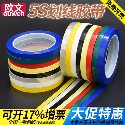 5S positioning tape sticker whiteboard tape 5S desktop positioning logo tape 6S transparent yellow red black and white green blue right angle 4 Four Corners desktop desk stickers fixed marking color tape