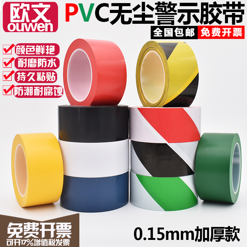 Warning tape PVC black macula horse line cordon marking the ground 5S logo workshop scribing floor tape