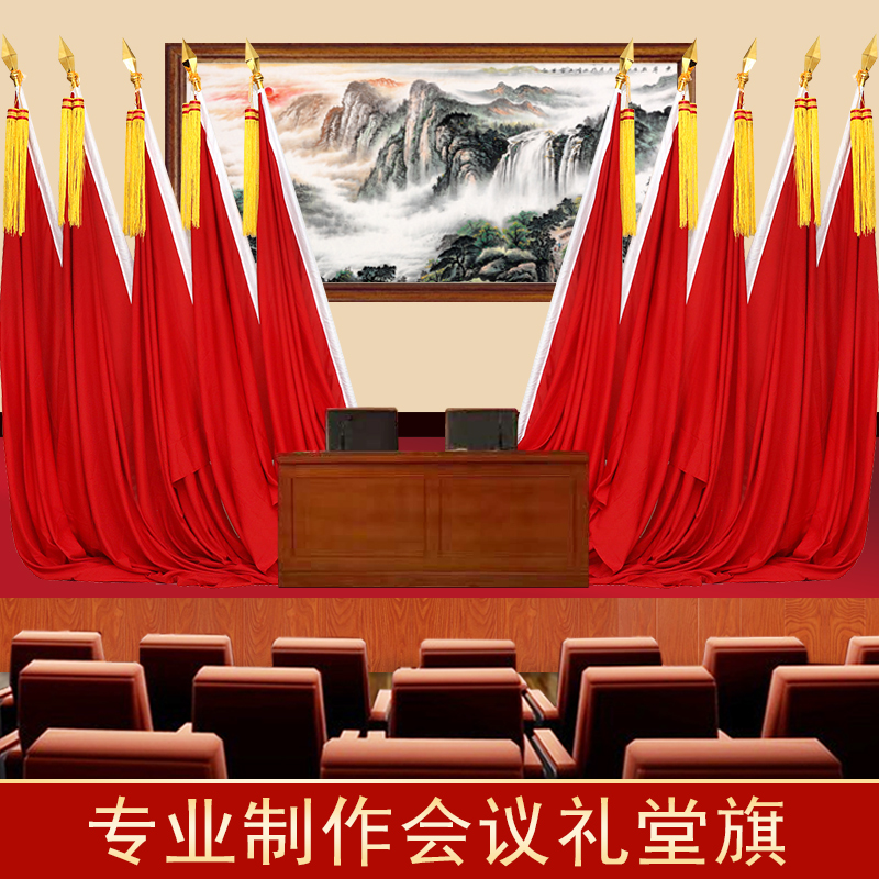 Hall Flag Conference Room Background Flag Chair Taiwan Flag General Assembly Five Starred Flag Party Flag Stainless Steel Chess and Decorative Ground Red Chess-Upright Chess hall Flag Mast Base