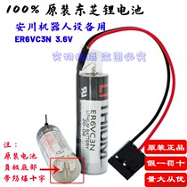 Original imported Yaskawa motor driver ER6VC3N 3 6V Yaskawa manipulator lithium battery