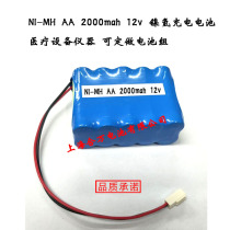NI-MH AA 2000mah 12v Ni-MH rechargeable battery Medical equipment instruments can be customized battery pack