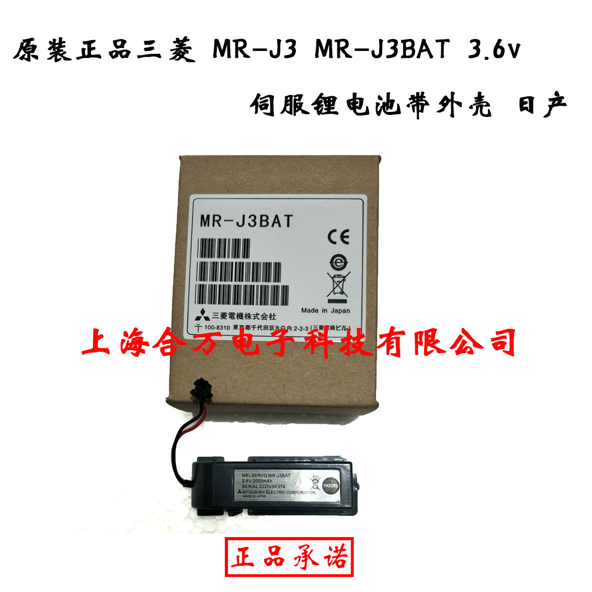 Suitable for Mitsubishi M70 system battery Mitsubishi MR-J3 MR-J3BAT servo lithium battery