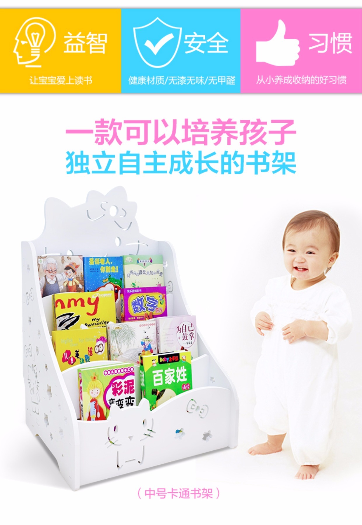 Tủ sách trẻ em hoạt hình sáng tạo tủ sách học sinh sàn học đơn giản kệ mẫu giáo áp phích sách - Kệ kệ sắt trang trí