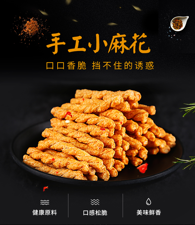 小狗熊 香酥手工小麻花 280g*4袋 双重优惠折后￥19.9包邮 香辣、海苔、红糖味可选