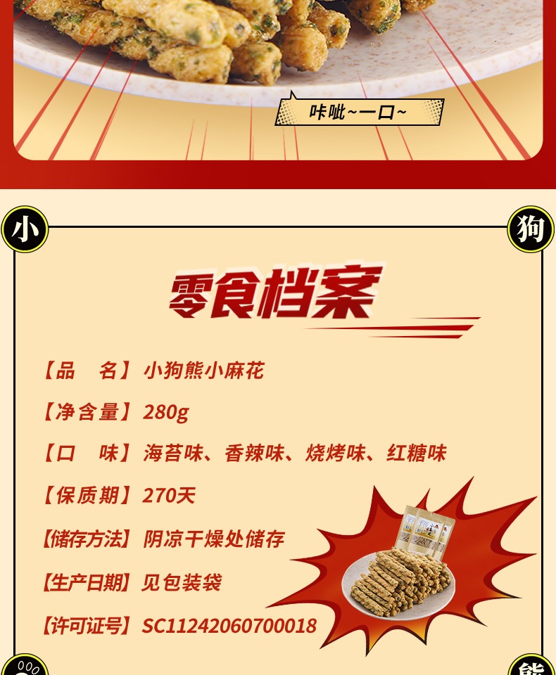 小狗熊小麻花休闲网红饼干共280克*4袋