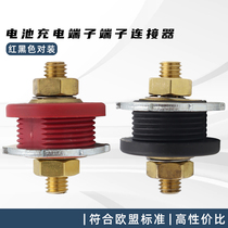 Battery charging terminal red and black pair without cap battery terminal connector remote battery charging column