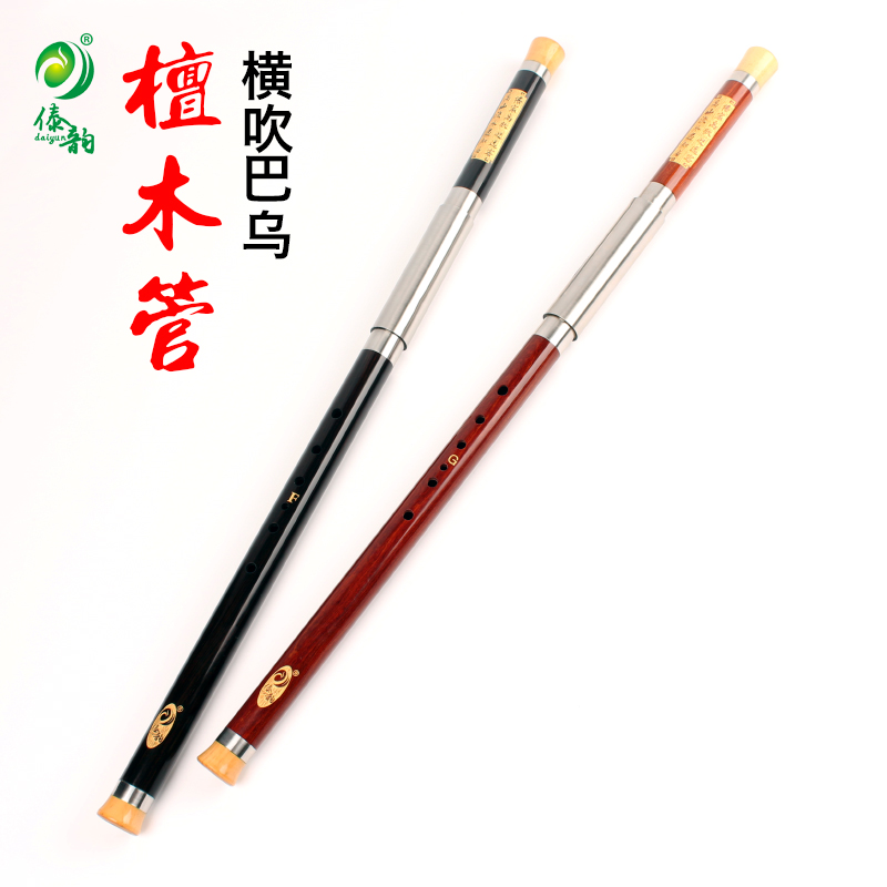 Yunnan Dai Rhythmic Instrument Red Sandalwood Black Sandalwood Pipe Crossblow Bau G Tune for a professional playing type durable