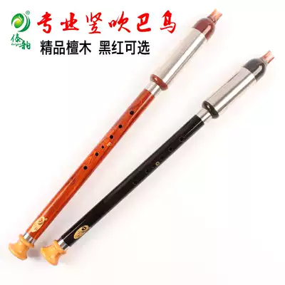Yunnan Daiyun Bawu sandalwood pipe vertical blowing Bawu g tune f tone Adult beginner Mahogany pipe boutique musical instrument