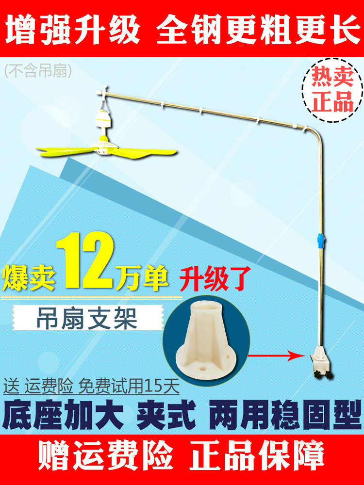 Zhonglian small ceiling fan bracket Telescopic folding bed micro fan hanging rod Mosquito net mute bed head bold stainless steel