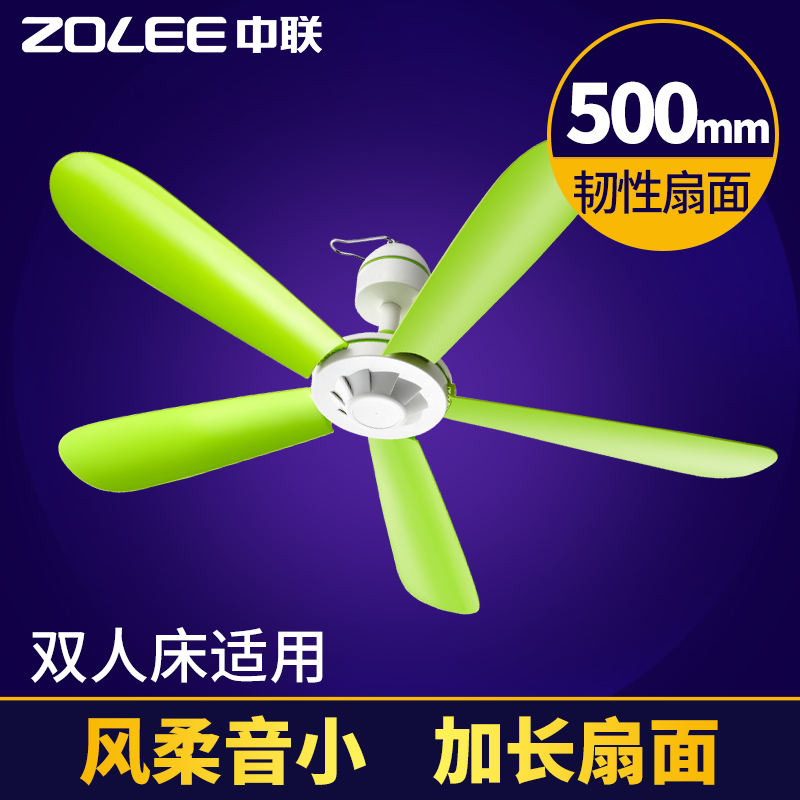 Middle United FG10-50 miniature fan large wind bed mosquito net fan student dormitory small ceiling fan silent sleep for home