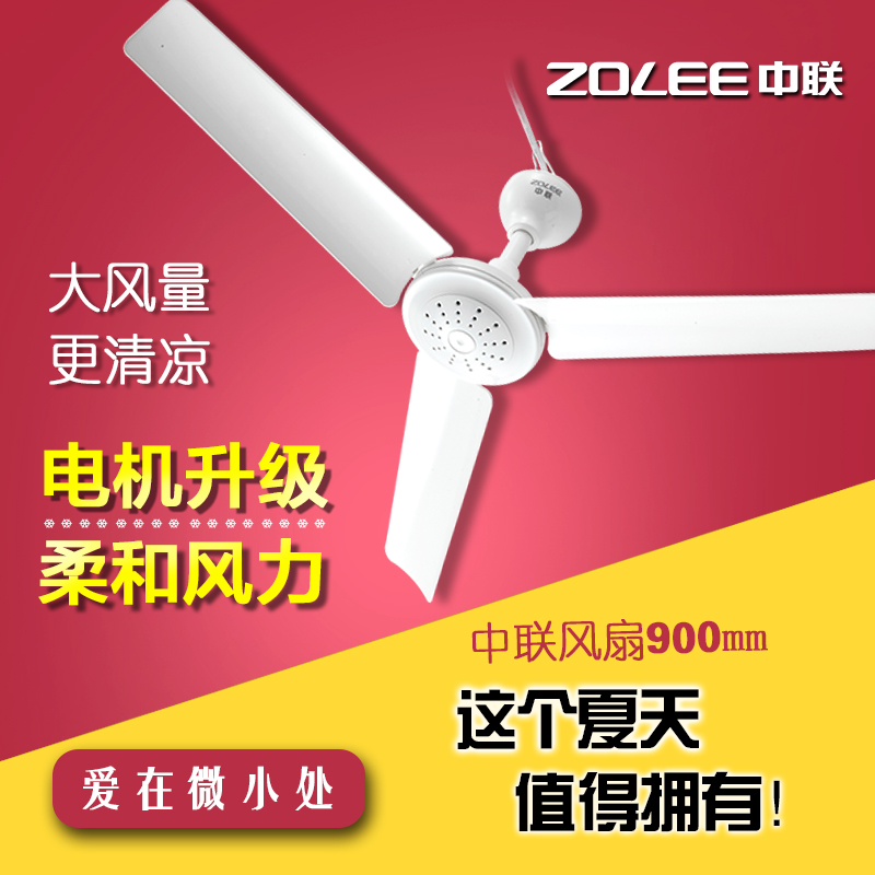 Middle United FD10-90 Home large ceiling fan Living room Kitchen Suction Top Plastic Leaf Large Wind Electric Fan Large Air Volume Electric Fan