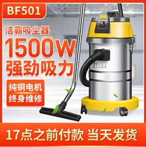 Baiyun Jieba BF501 vacuum cleaner 30L household car wash hotel wet and dry dual-use vacuum suction machine