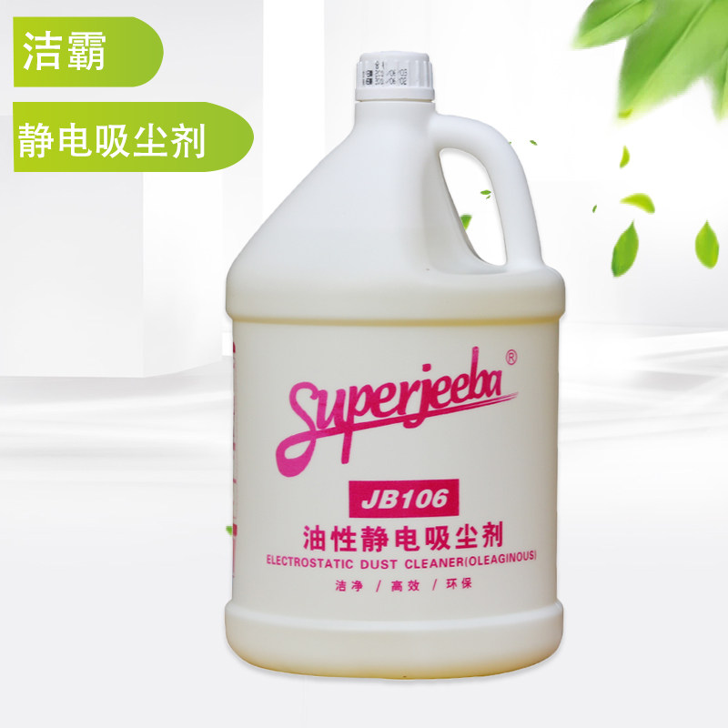 JB106 Oil - pushing oil drag fluid in oil - pushing oil - oil cleaning fluid