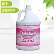 Chaobao DFF022 glass cleaner cleaning agent glass water glass stain remover Door and window glass cleaning liquid
