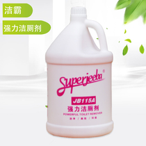 Jieba JB115A strong toilet cleaning agent Wash toilet toilet scale cleaner