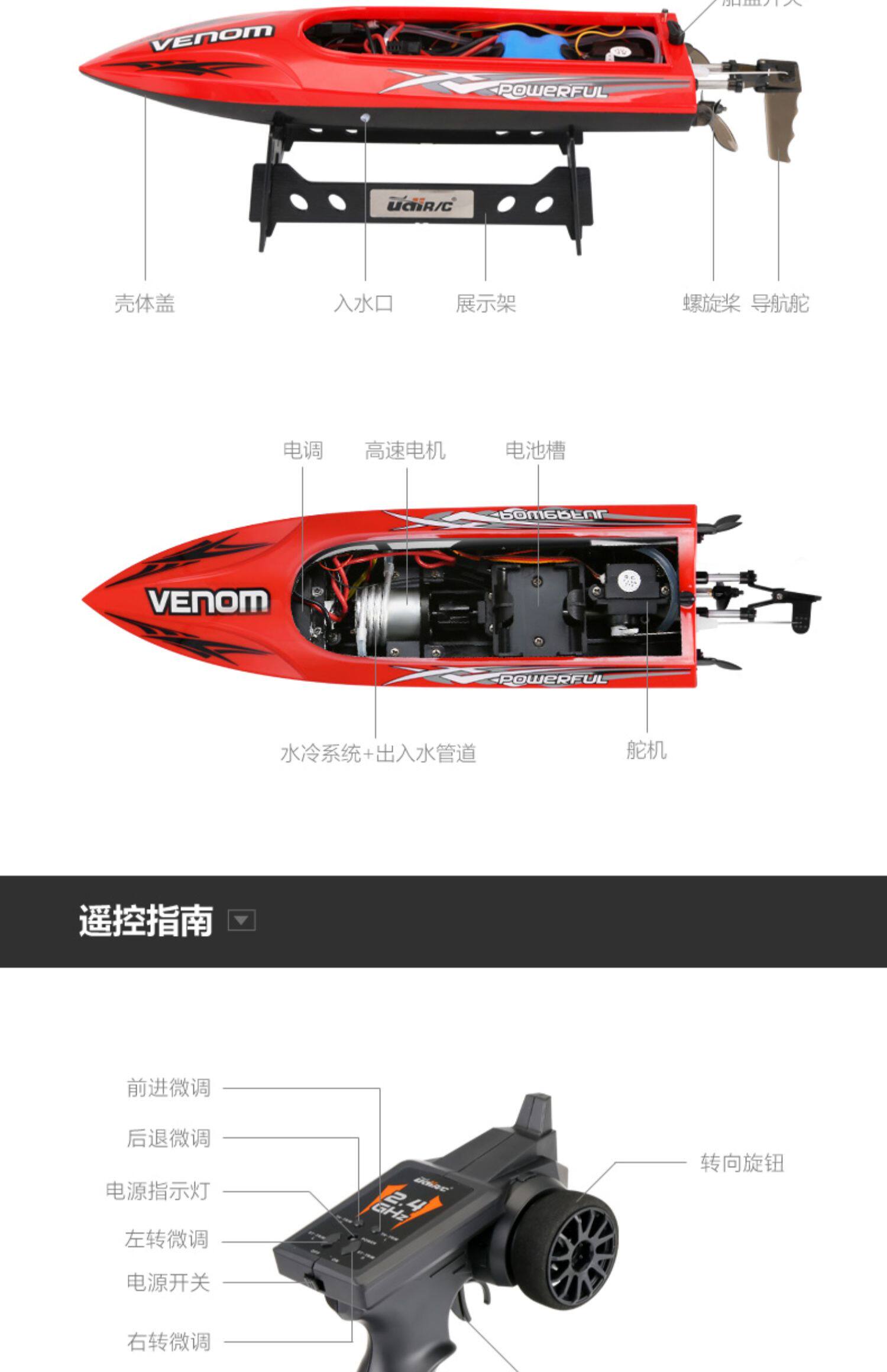 Лодка на электро-, радиоуправлении 优迪遥控船高速快艇无线拉网摇控模型充电动轮船水上男孩儿童玩具 Udir
